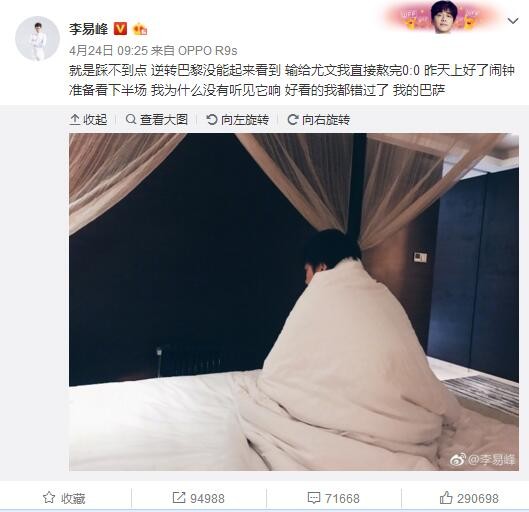 关于穆里尼奥可能会在年底和俱乐部老板会面就我而言，他们甚至可以在一起度过新年！